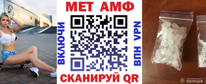 Купить закладки Починок АМФЕТАМИН 98%
