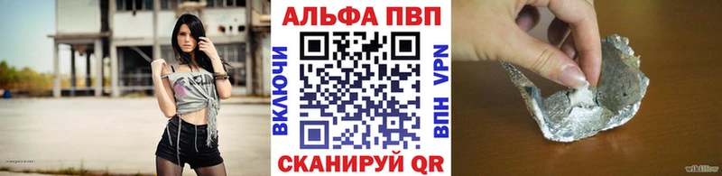Купить  Починок  Альфа ПВП Соль 