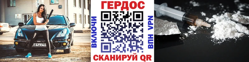 ГЕРОИН герыч  Купить закладки  Починок 