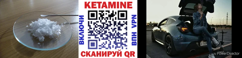 Кетамин ketamine  Купить закладки  Починок 