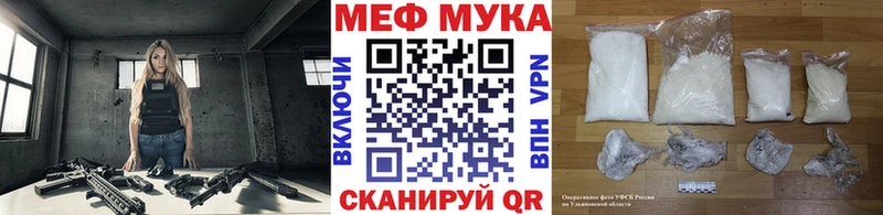 Купить Починок Меф VHQ
