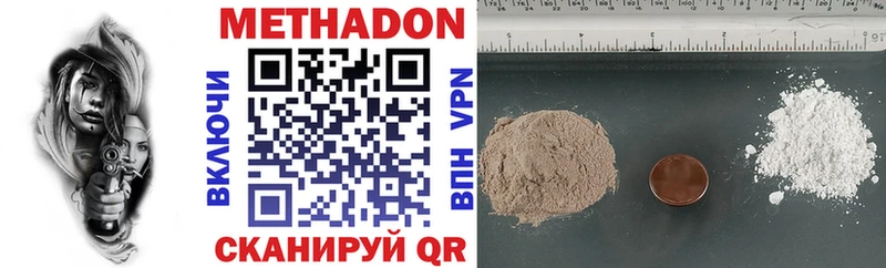 Купить где  Починок  Метадон methadone 
